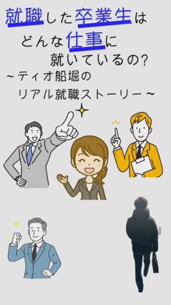 就労移行支援事業所ティオのブログ記事の画像