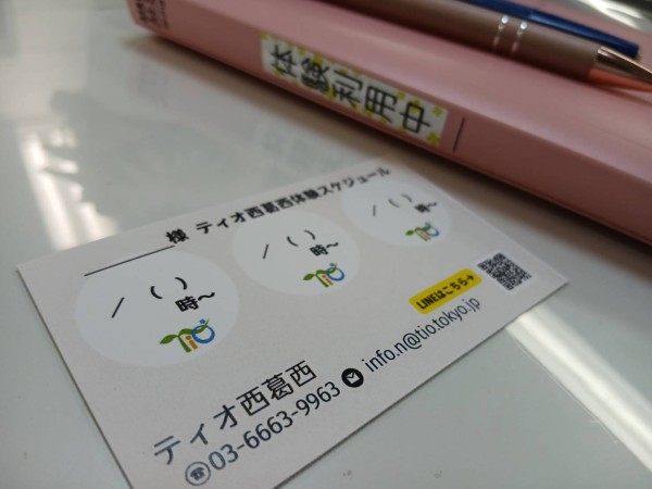 就労移行支援事業所ティオのブログ記事の画像