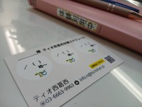 就労移行支援事業所ティオBLOGのサムネイル