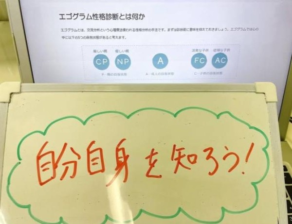 就労移行支援事業所ティオのブログ記事の画像