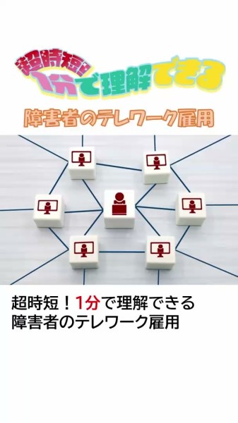 就労移行支援事業所ティオのブログ記事の画像