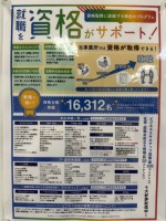 就労移行支援事業所ティオBLOGのサムネイル