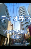 就労移行支援事業所ティオBLOGのサムネイル