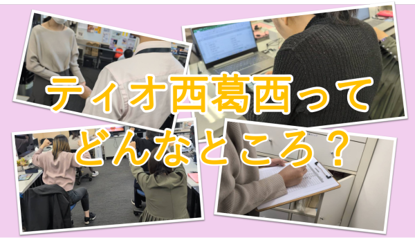 就労移行支援事業所ティオのブログ記事の画像