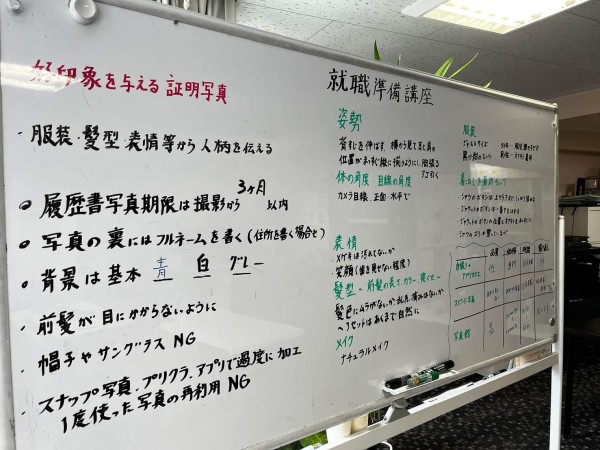 東京、千葉から通いやすい!就職を江戸川区西葛西、江戸川区船堀、千代田区神保町、江東区森下で一人ひとりの希望を叶える支援をしています。発達障害や学習障害、うつ病「障害者手帳」「自立支援医療」等、就職活動の心配も随時ご相談を受け付けています。 就労移行支援事業所ティオのブログ記事の画像