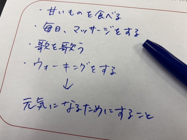 就労移行支援事業所ティオのブログ記事の画像