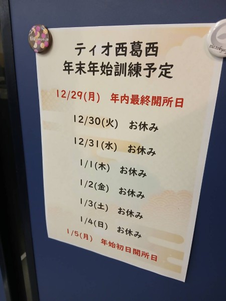 就労移行支援事業所ティオのブログ記事の画像