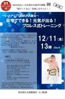 就労移行支援事業所ティオBLOGのサムネイル