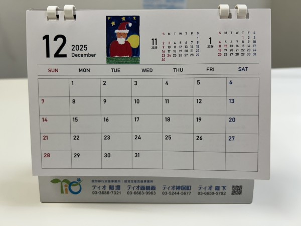 就労移行支援事業所ティオのブログ記事の画像