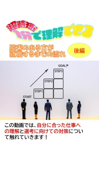 就労移行支援事業所ティオのブログ記事の画像