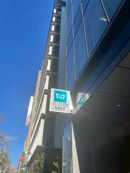 東京、千葉から通いやすい!就職を江戸川区西葛西、江戸川区船堀、千代田区神保町、江東区森下で一人ひとりの希望を叶える支援をしています。発達障害や学習障害、うつ病「障害者手帳」「自立支援医療」等、就職活動の心配も随時ご相談を受け付けています。 就労移行支援事業所ティオのブログ記事の画像