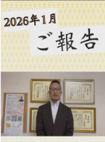 就労移行支援事業所ティオBLOGのサムネイル