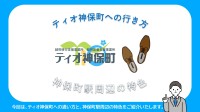 就労移行支援事業所ティオBLOGのサムネイル