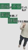 就労移行支援事業所ティオBLOGのサムネイル