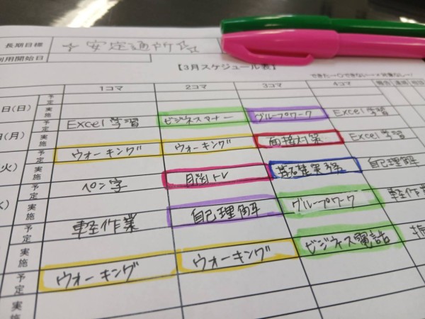 東京、千葉から通いやすい!就職を江戸川区西葛西、江戸川区船堀、千代田区神保町、江東区森下で一人ひとりの希望を叶える支援をしています。発達障害や学習障害、うつ病「障害者手帳」「自立支援医療」等、就職活動の心配も随時ご相談を受け付けています。 就労移行支援事業所ティオのブログ記事の画像