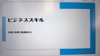 就労移行支援事業所ティオBLOGのサムネイル