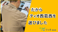 就労移行支援事業所ティオBLOGのサムネイル