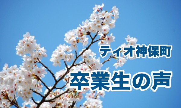 就労移行支援事業所ティオのブログ記事の画像