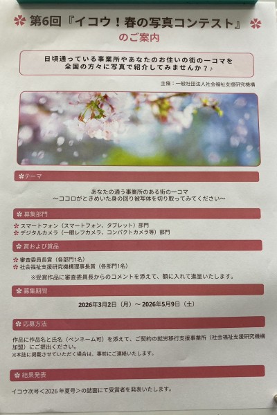 東京、千葉から通いやすい!就職を江戸川区西葛西、江戸川区船堀、千代田区神保町、江東区森下で一人ひとりの希望を叶える支援をしています。発達障害や学習障害、うつ病「障害者手帳」「自立支援医療」等、就職活動の心配も随時ご相談を受け付けています。 就労移行支援事業所ティオのブログ記事の画像