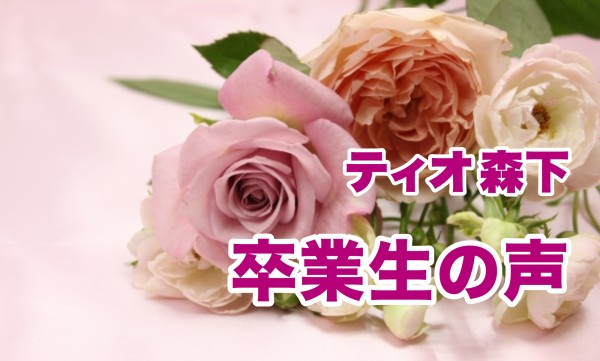 就労移行支援事業所ティオのブログ記事の画像