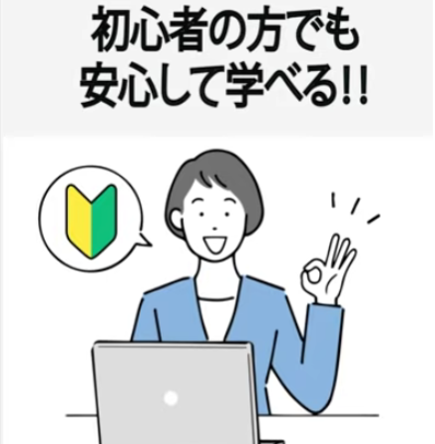 就労移行支援事業所ティオのブログ記事の画像