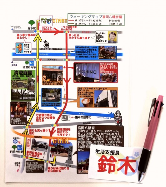 就労移行支援事業所ティオのブログ記事の画像